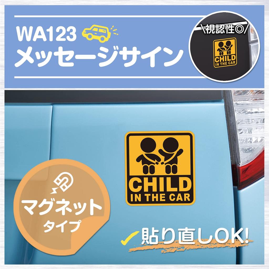 SEIWA Car Magnet Sticker IN THE Easy To Install and Deterring Driving Child In Car Accessories "CHILD CAR" WA123, Remove, Magnetic, Tailgating, Car,