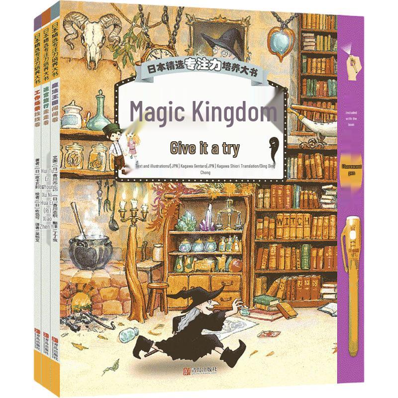 Children s Concentration Training 3-Book Set