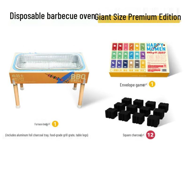 ShengbiLai Disposable BBQ Grill