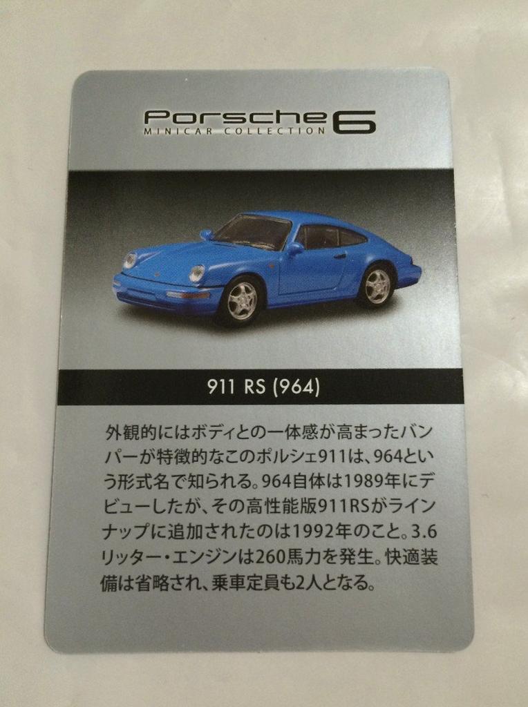 Kyosho Porsche Mini Car Collection 6 Circle K Thanks Limited 911 RS Red 1/64 (964)