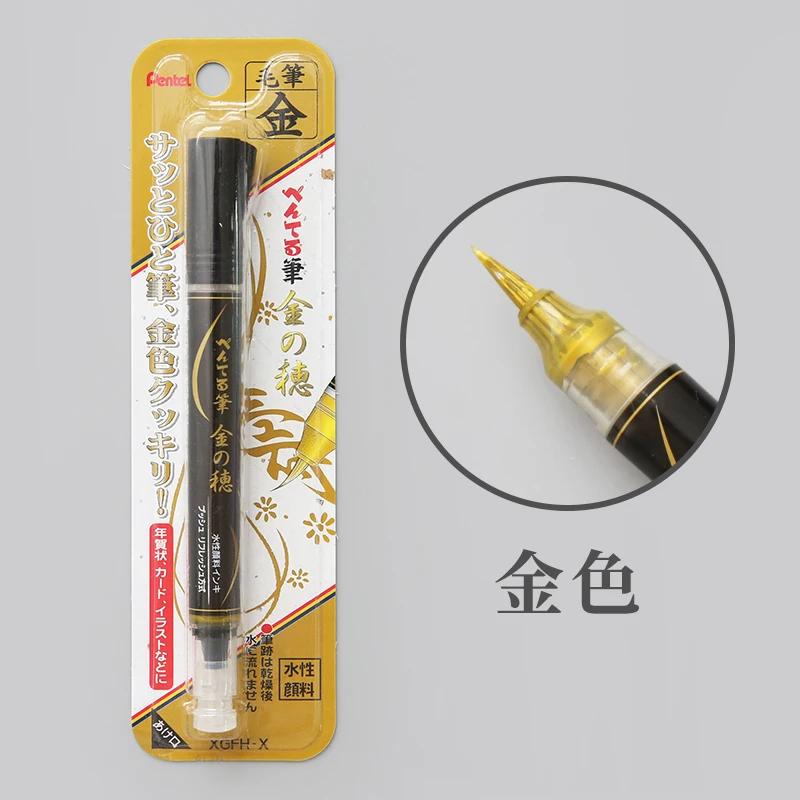 Pentel XGFH-X Metal Color Gold Sliver Brush Pen Soft Tip for Writing Signing Wedding Signature Calligraphy Brushes