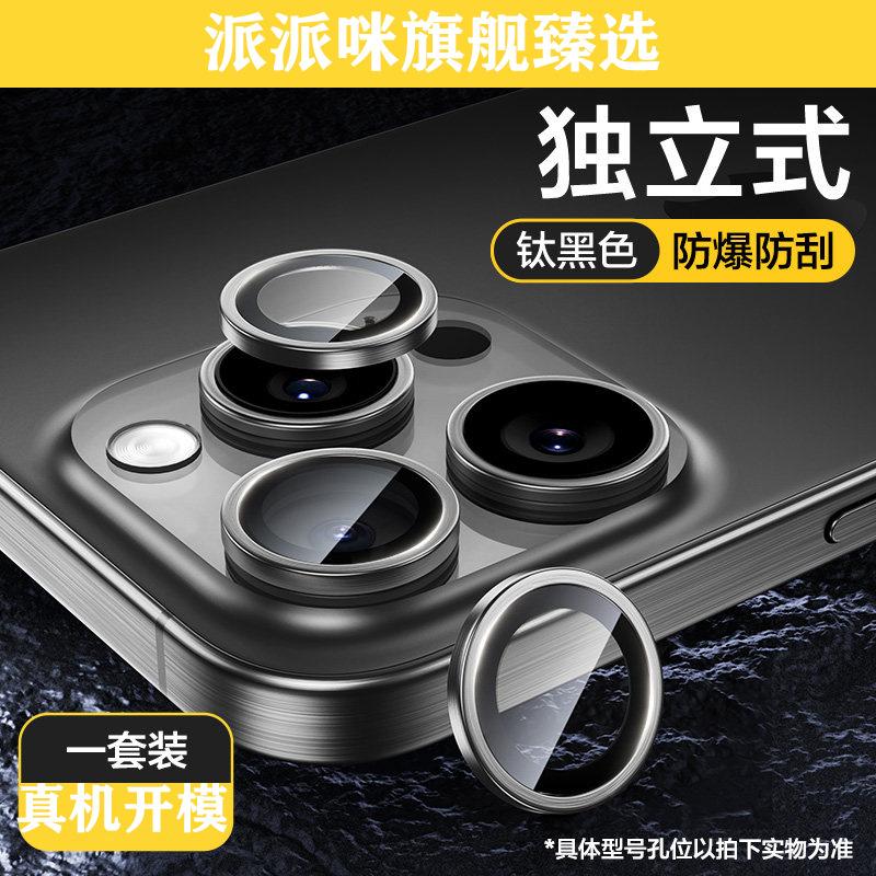 Applicable To Apple 11Proma Lens Film iPhone11Pro Mobile Phone Lens Protector 11Pro Camera Sticker