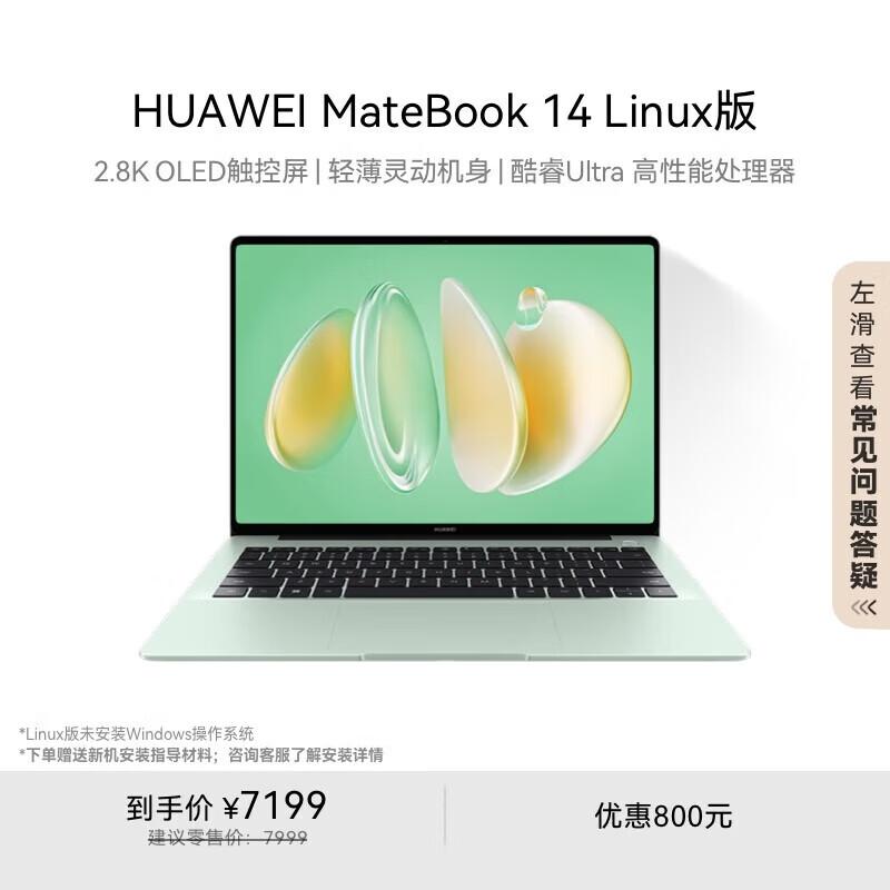 

Huawei MateBook 14-inch OLED Touchscreen Laptop (CN version)