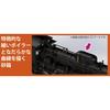 KATO Plastic N Gauge C57 1st Series 2024 Steam Locomotive Model, Black