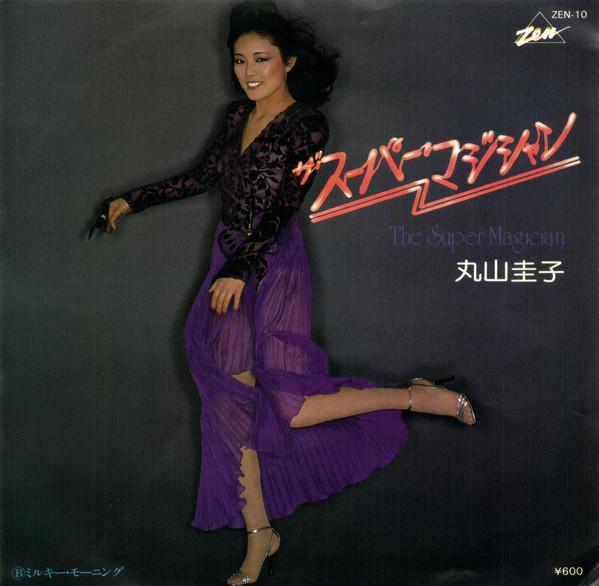 

7inch Record KEIKO MARUYAMA The Super Magician MilkyMorning ZEN10PROMO ZEN 1980 Japan Japanese PopRock Used