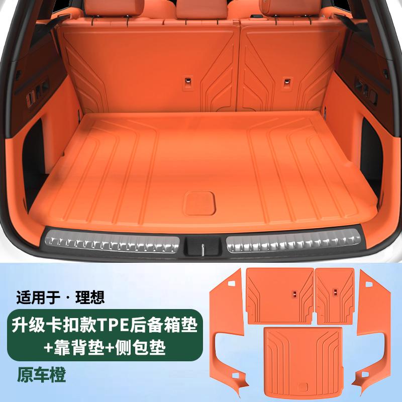 For Li L6 L7 L8 L9 Lixiang TPE Car Trunk Protection Mat
