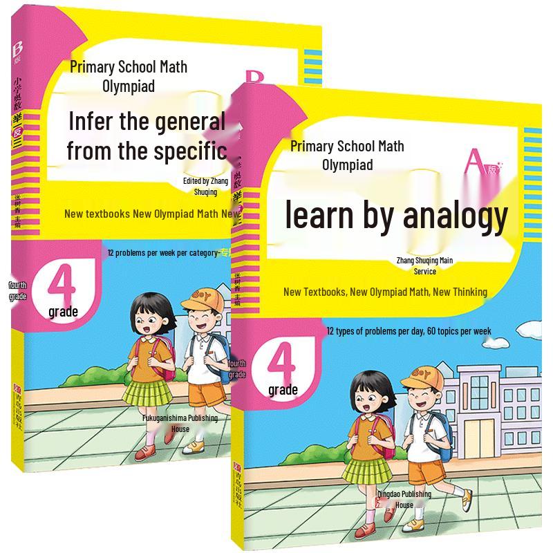 Elementary School Olympiad Math Training Series