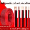 Red and Black 2-Core Parallel Power Cord, RVB Flexible Speaker Wire