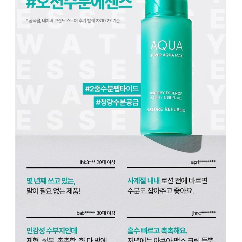 Nature Republic Super Aqua Max Wässrige Essenz