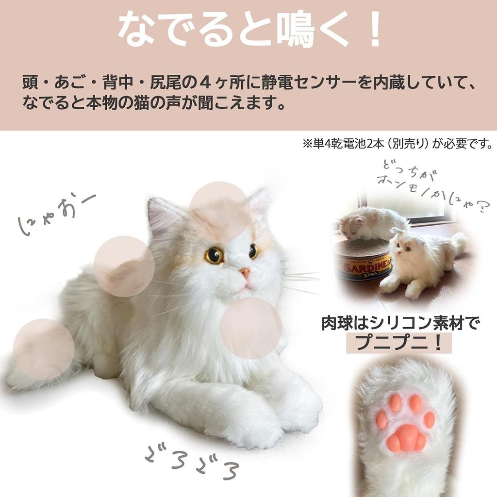 Wellfa Healing Cat Robot Nadenade Neko Chan Elegance RealiStic Appearance And S