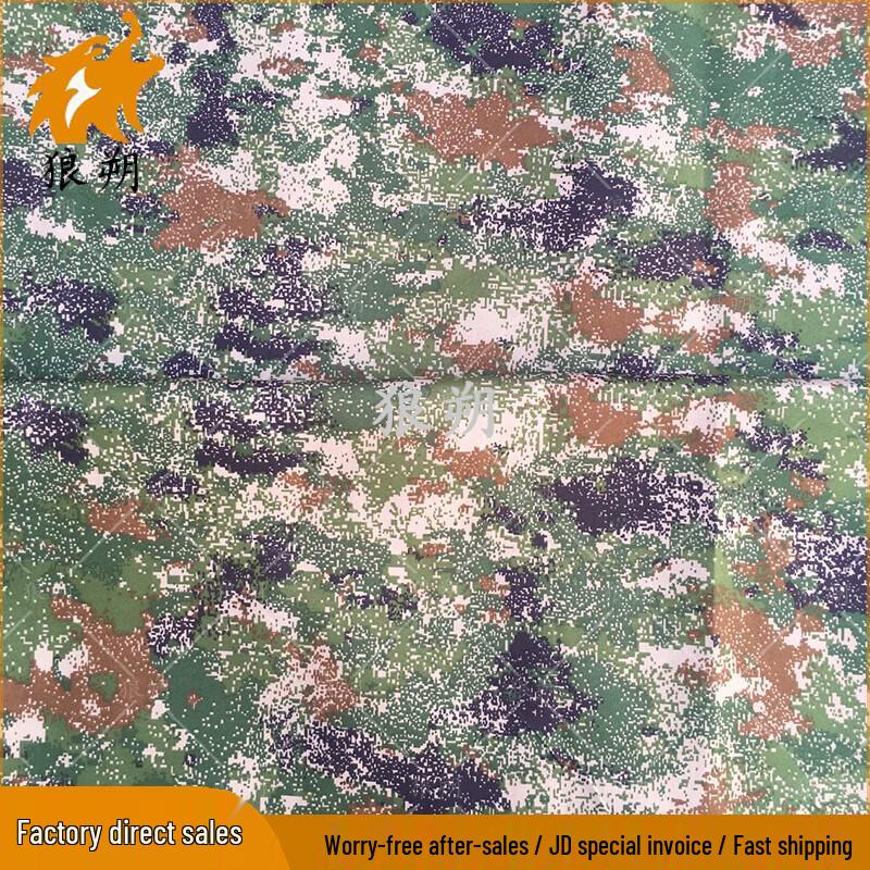 Langshuo Camouflage Fabric Tablecloth