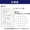 KOKUYO Campus Biz Grid A4 100 Loose-Leaf Paper, Sheets, No. G816S-5