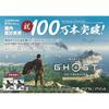[PS4]Ghost of Tsushima Director's Cut