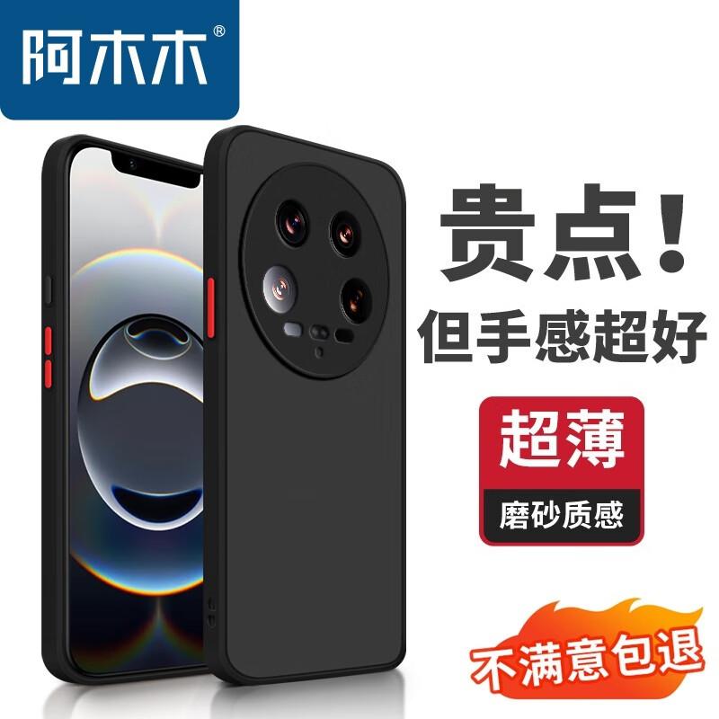 Amumu Matte Full Coverage Shockproof Phone Case for Xiaomi & Redmi