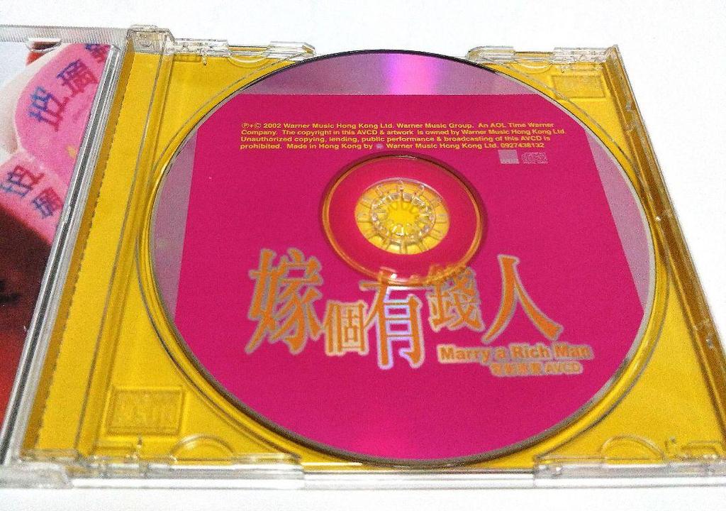 [USED] Marry a Rich Man AVCD Sammy Chen Asia