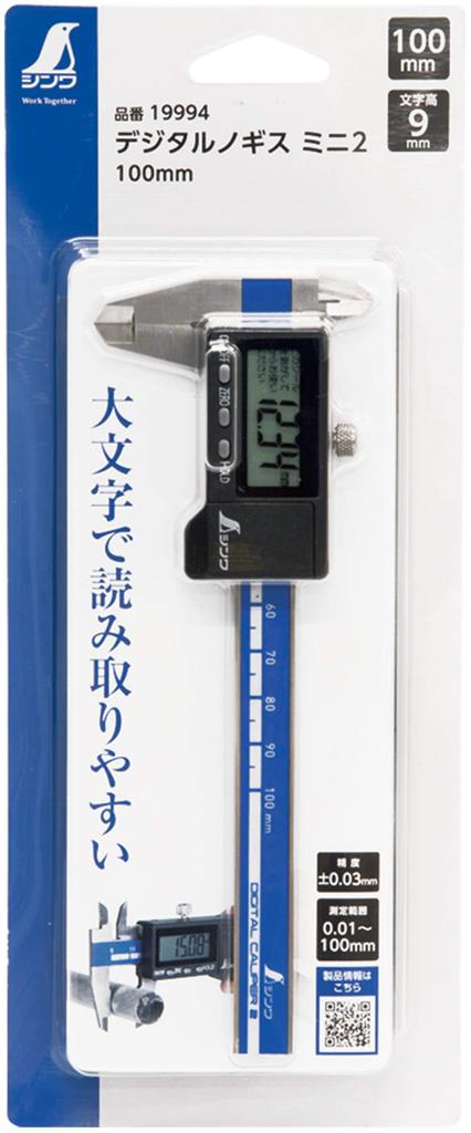 Shinwa Sokutei Digital Caliper Mini 2 100mm 19994