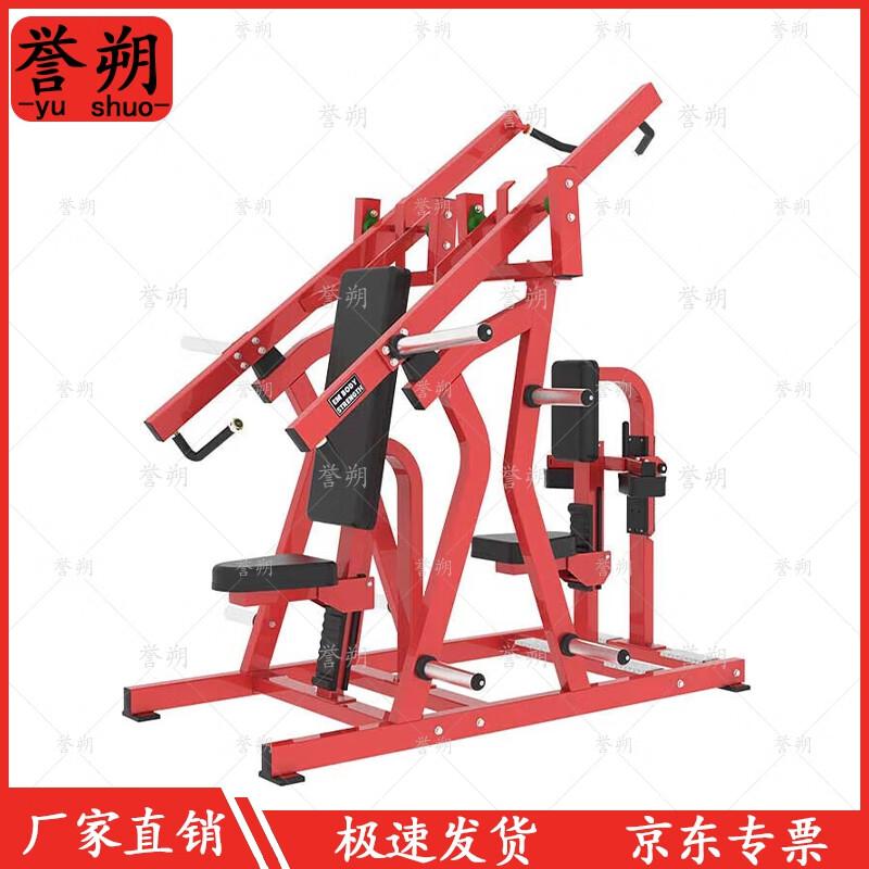 Yushuo Commercial Gym Strength Machines
