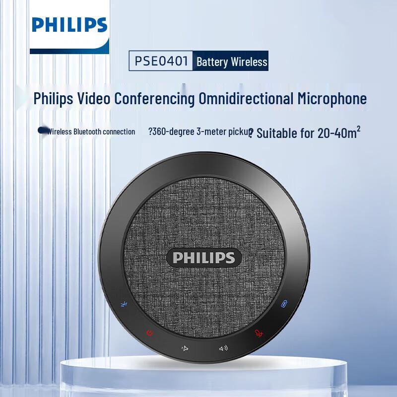 

Philips PSE0401 Wireless Omnidirectional Conference Microphone Speaker (CN version)