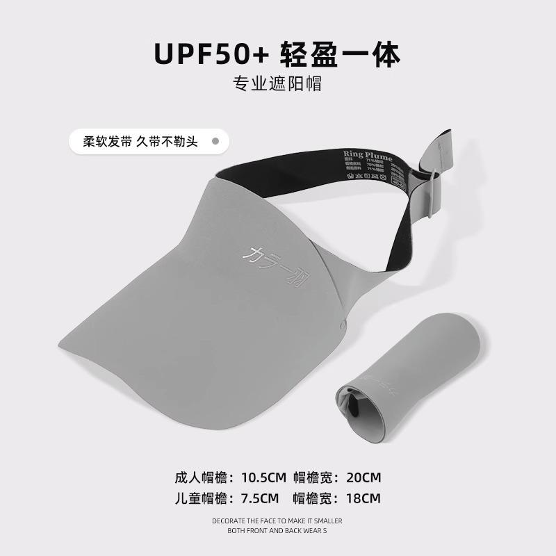 Traceless Integrated Sun Protection Hat Women's Summer Sun Hat UV Protection Big Brim Cycling Sports Empty Top Sun Hat