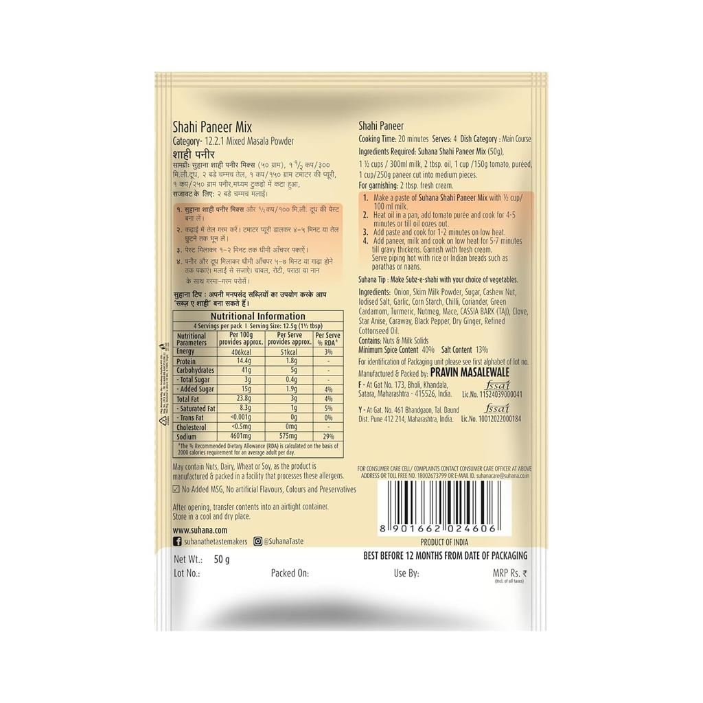 Suhana Shahi Paneer Mezcla de Especias 50g Bolsita Paquete de 6 | Masala para Salsa Mughlai Real de Anacardo y Tomate Mezcla Cocina Fácil
