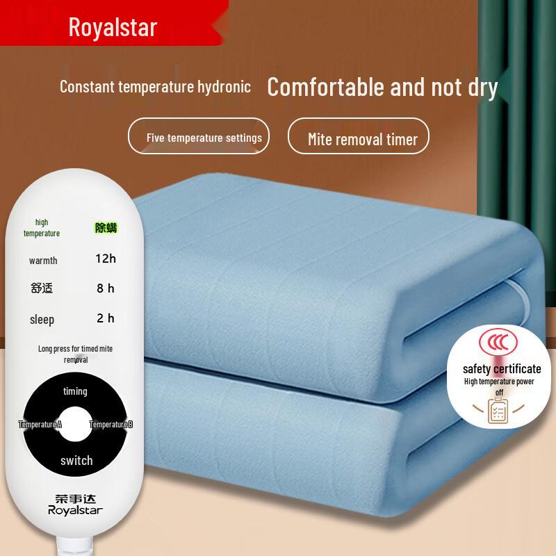 Royalstar Water-Heated Electric Blanket with Mite Removal & Timer CN plug (adapter included)
