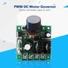 9V50V 10A PWM DC Motor Governor High Power Stepless Variable Speed Controller