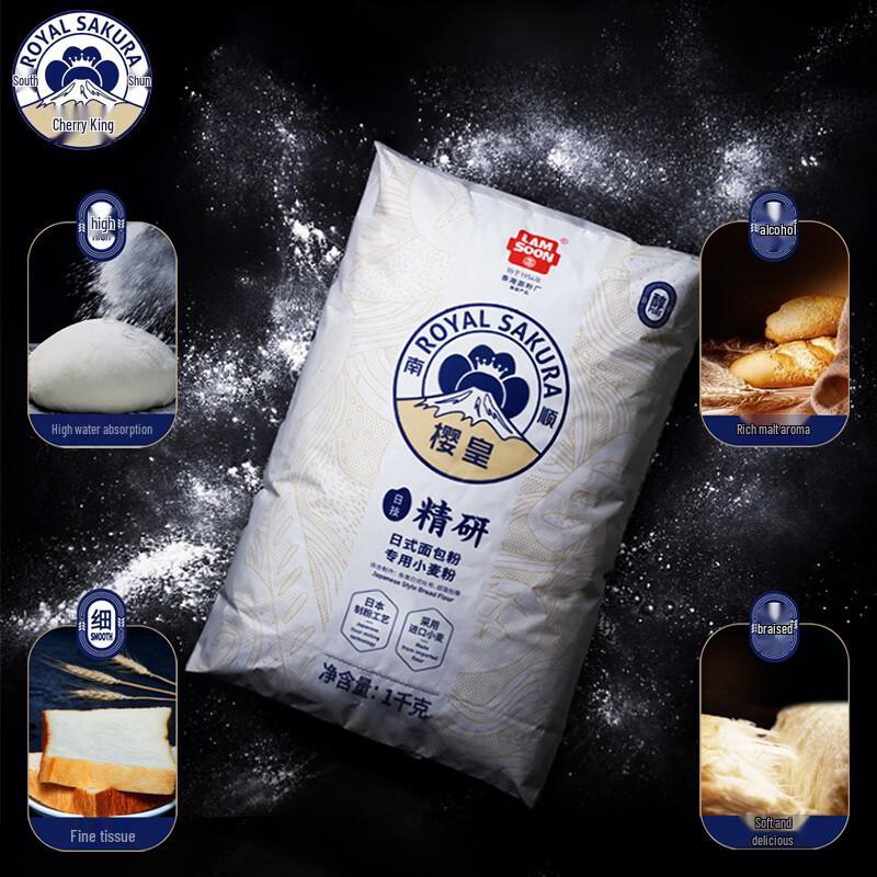 Nanshun Yinghuang Japanese Finely Milled Bread Flour