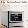 Venus Commercial Automatic Chopstick Sterilizer Dryer