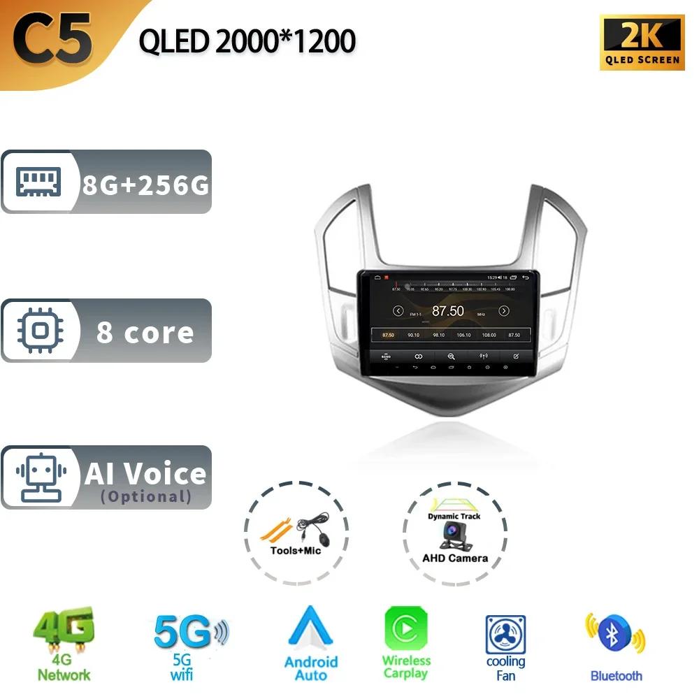 Android13 For Chevrolet Cruze J300 J308 2012-2015 Car Multimedia Stereo Player Navigation 4G GPS Auto Carplay Rear Camera Video