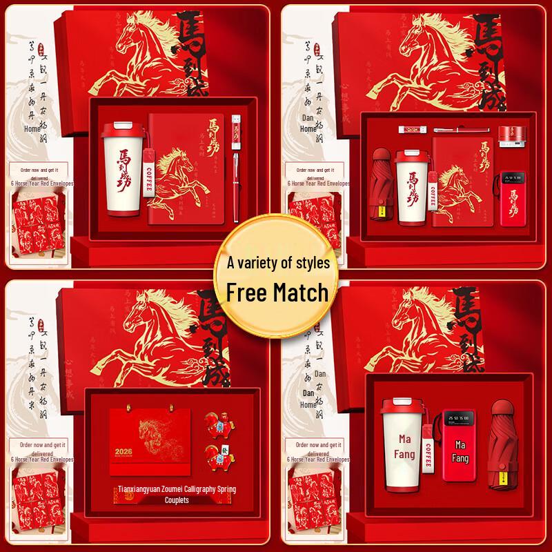 XinJingZhou Year of the Horse Festive Business Gift Sets