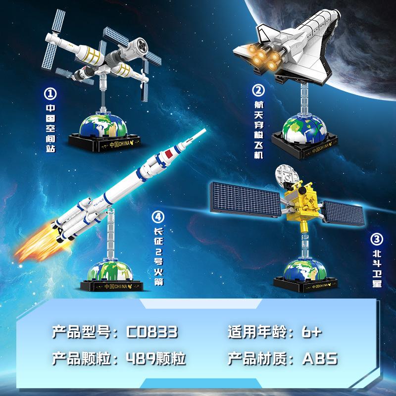

Серия Космос Космическая ракета Искусственный спутник Исследование Луны Пилотируемый космический корабль Конструктор Настольная модель Игрушка See details below