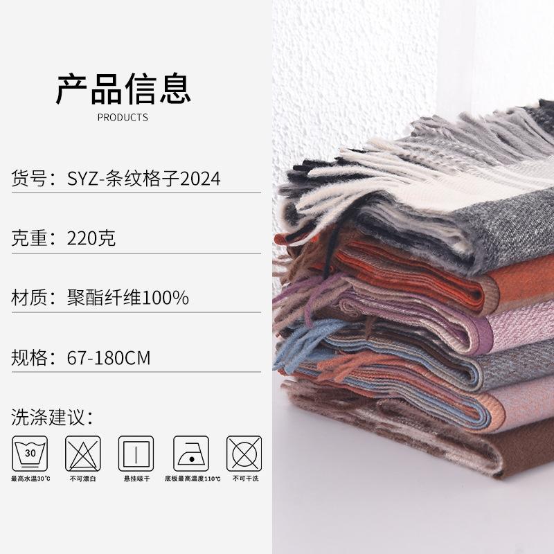 Autumn And Winter Cashmere Scarf Women'S Warm And Thickened Outer Shawl Striped Plaid Simple Scarf