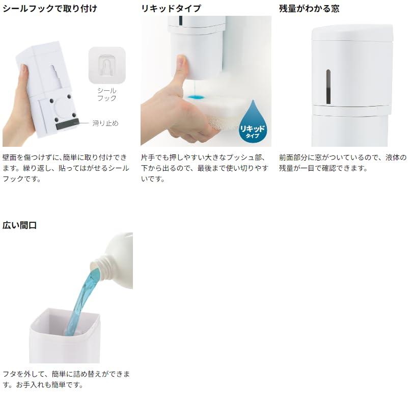 Richell Hover Kitchen Dispenser 250 White 1pc 110083 Dispensing from the Bottom Kitchen Floating Storage Stylish Refillable Plastic X 8 X 250mL