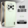 Compatible with Huawei mate80Pro electroplated silk and bamboo pattern phone case, mate70Pro full-coverage shockproof protective case