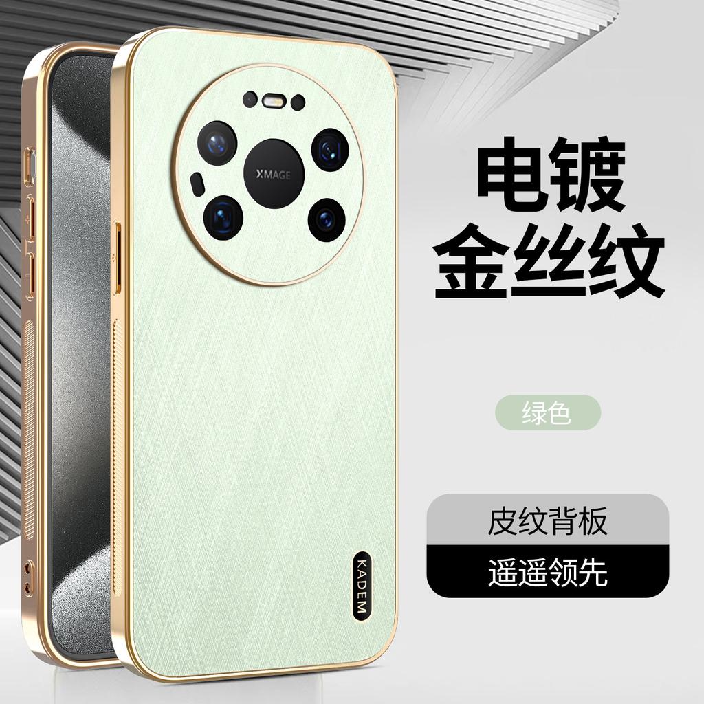 Compatible with Huawei mate80Pro electroplated silk and bamboo pattern phone case, mate70Pro full-coverage shockproof protective case