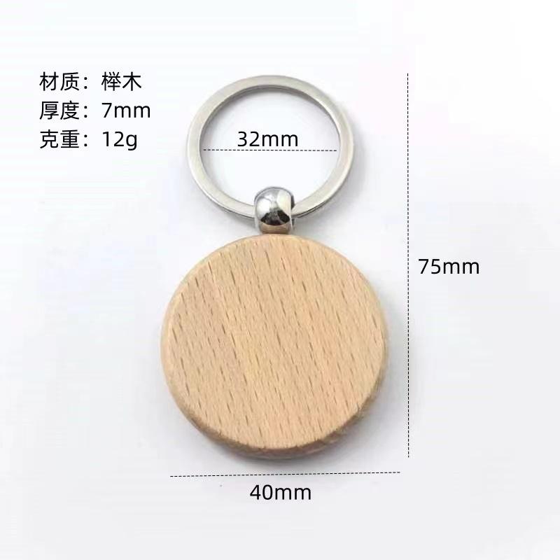 

Natural Beech Wood Keychain Round Wooden Keyring with Metal Ring Durable Lightweight Accessory for Keys and Small Items One Size