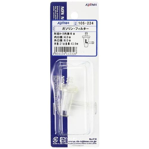 Kijima Gasoline Filter L Gutter for Hose Inner Diameter 6mm 105-224
