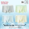 Hodohome Teen Boys' Ice Silk Antibacterial Boxer Briefs