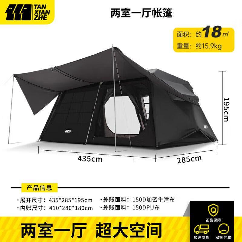 Explorer Outdoor Two-Room One-Hall Tent Universal