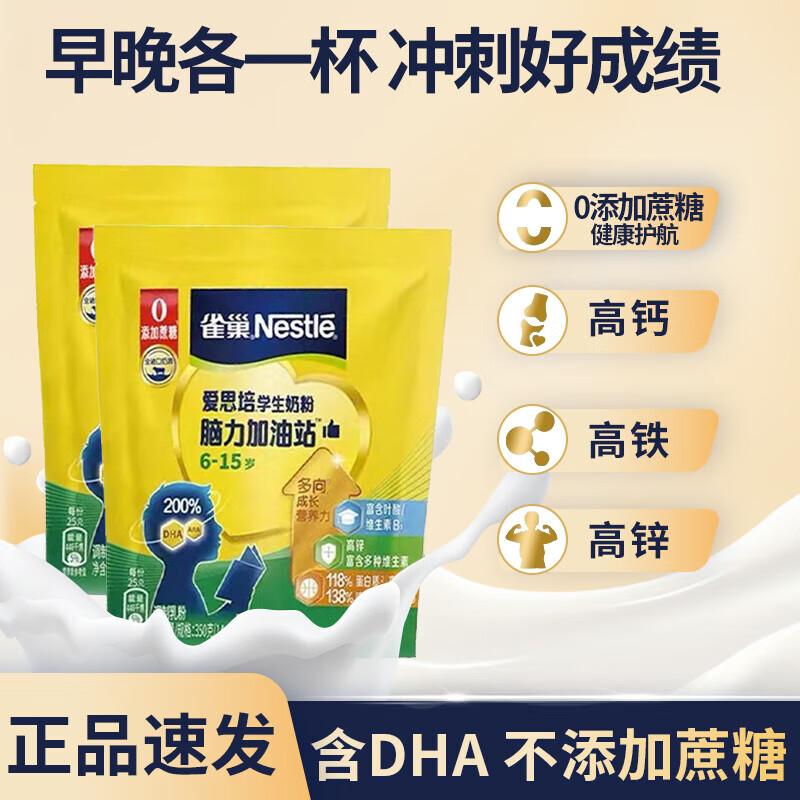 Nestlé Children s Growth Milk Powder