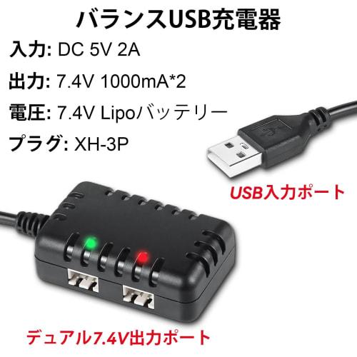 CowGoldChild 7.4V LiPo Battery Balance Charger with USB 2-in-1 XH-3P Plug for 2S 1A LiPo SCX24, SCX10, RC Cars, Drones, Boats, Airplanes, Trucks, and