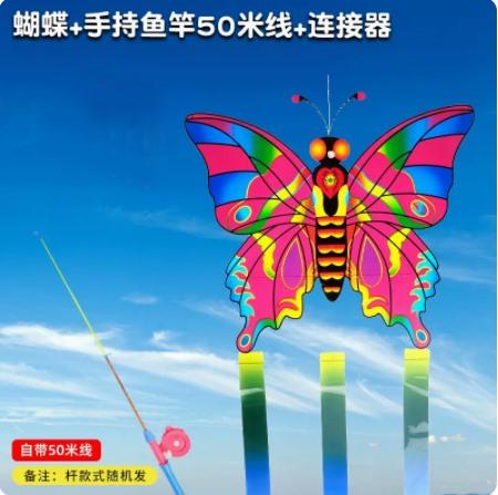 New Handheld Fishing Rod Kite Special Mini Net Red Swallow Small Kite Easy To Fly In The Breeze