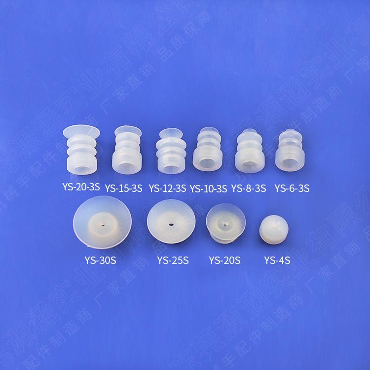 Industrial Robot Arm Accessories: Replacement Silicone Vacuum Suction Cups for YS-10S