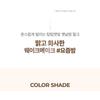 WAKEMAKE Water Glow Coating Balm Set - 3 Colors