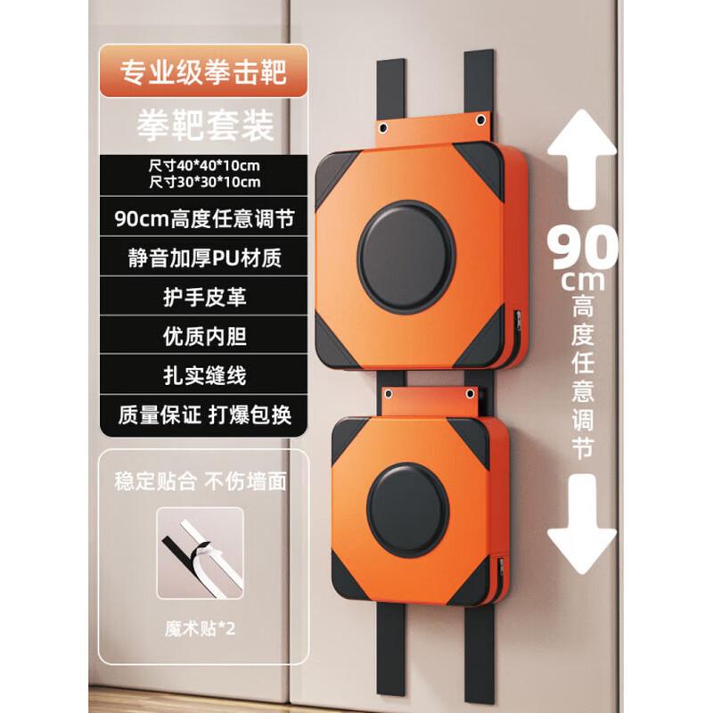 Zhan Yu Wall-Mounted Home Boxing Training Targets