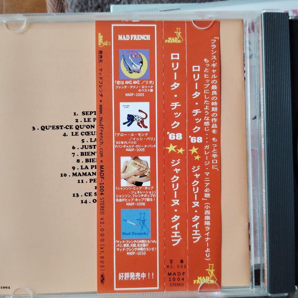 [USED] French pop 4 CDs