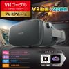 ELECOM VR Goggles pro smartphony, kompatibilní s brýlemi, nastavitelná šířka očí, nastavitelné ostření, 4,8-7 palců, kompatibilní s iPhone a Android,