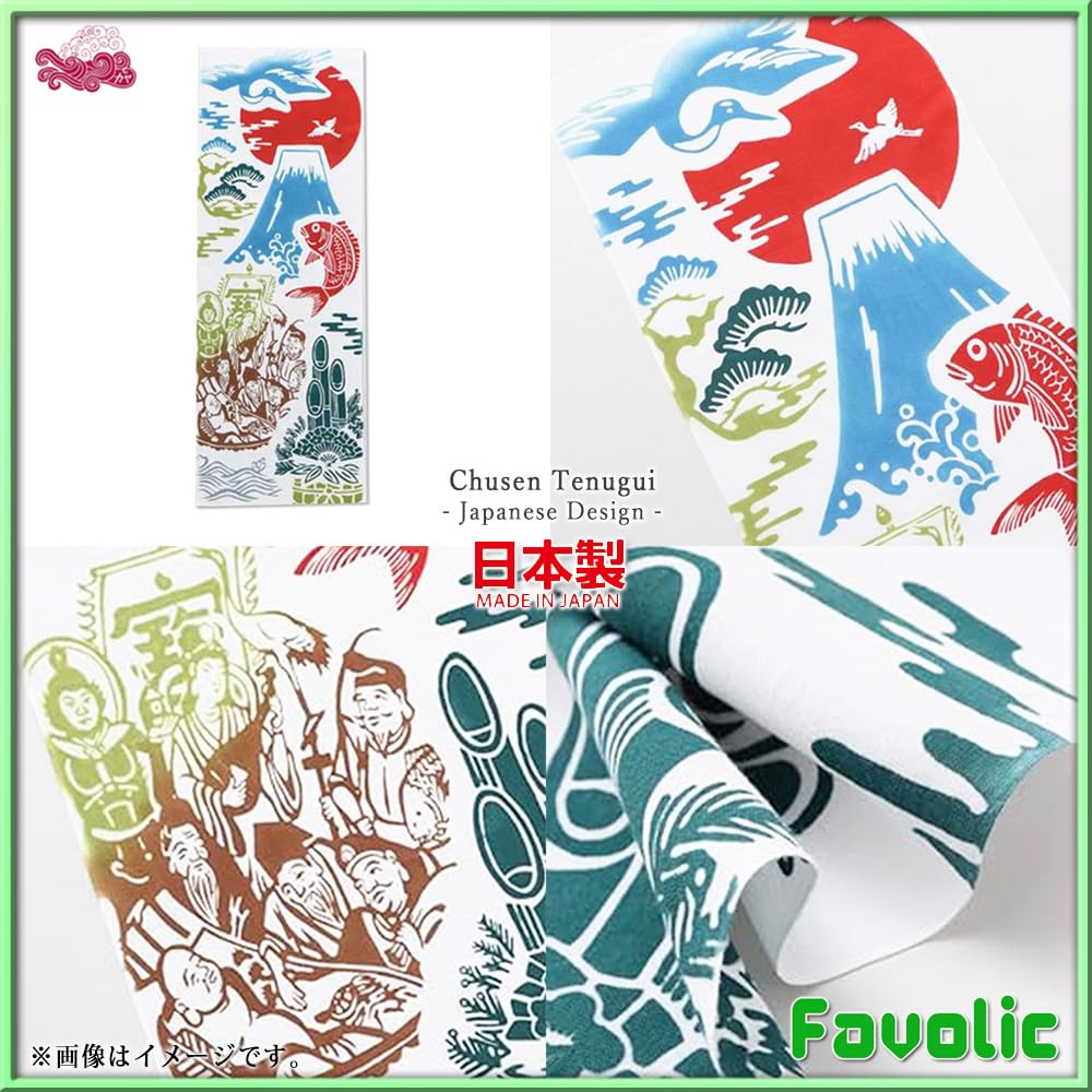 7JRP1302 Happy New Year Tenugui Hand Made in Seven Lucky Japanese Modern Japanese Japanese Showa Japanese Japanese Wamonoya Kaya Favolic Towel, Japan,
