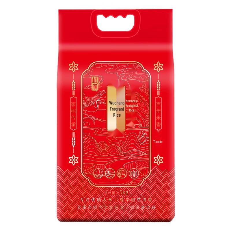 Du Family Wuchang Fragrant Rice