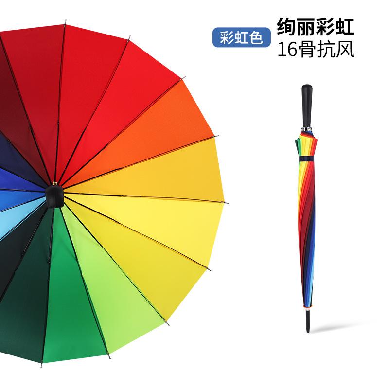 Straight handle children's umbrella windproof enlarged rainbow umbrella brush umbrella 16 bone long handle automatic straight rod umbrella